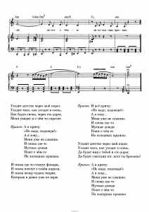 Песня "Детство" В. Шаинский: ноты