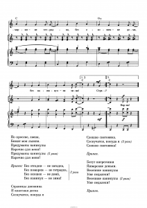 Песня "Каникулы" В. Шаинский: ноты